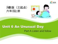 六年级上册Unit 6 An Unusual Day Part A教学课件ppt