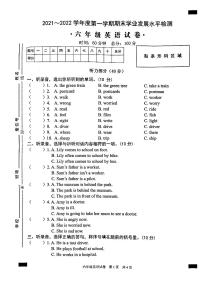 2021-2022学年安徽省无为市六年级上册英语期末试卷 含答案