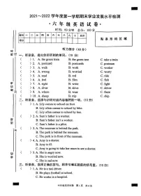 2021-2022学年安徽省无为市六年级上册英语期末试卷 含答案