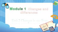 小学英语Unit 2 Changes in our lives优质课ppt课件