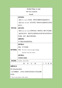 英语六年级下册Module 4 Things we enjoyUnit 10 Great storybooks优质课教案