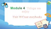 小学英语Module 4 Things we enjoyUnit 10 Great storybooks优秀课件ppt