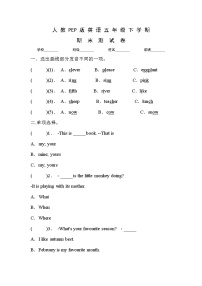 人教PEP版五年级下册英语《期末考试试卷》及答案