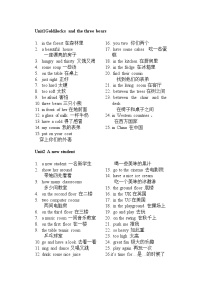 译林版五上英语各单元词组学案