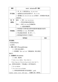 小学英语人教版 (PEP)三年级下册Unit 3 At the zoo Part A学案