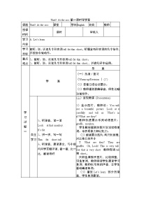 人教版 (PEP)三年级下册Unit 3 At the zoo Part B导学案