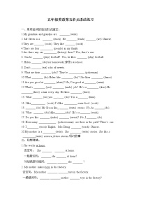 新版-牛津译林版五年级上册Unit 5 What do they do?课后复习题