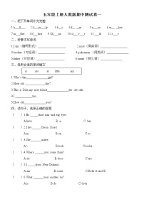 五年级上册人教版期中测试卷一