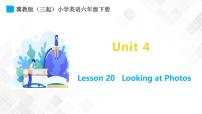 小学英语冀教版 (三年级起点)六年级下册Unit 4 Li Ming Comes HomeLesson 20 Looking at Photos教学ppt课件