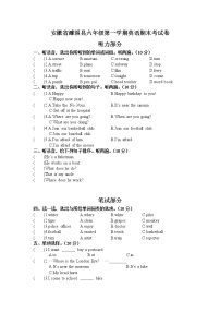 安徽省濉溪县六年级第一学期英语期末考试卷（含答案）