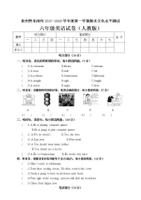 贵州黔东南州第一学期期末文化水平测试六年级英语试卷(人教版)(含答案)