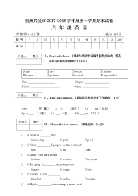 贵州兴义市第一学期期末试卷六年级英语（含答案）