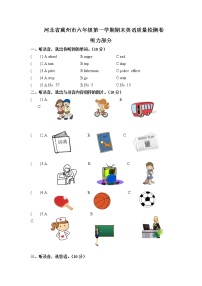 河北省冀州市六年级第一学期期末英语质量检测卷（含答案）