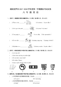 湖南汨罗市第一学期期末考试试卷六年级英语（含答案）