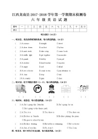 江西龙南县第一学期期末检测卷六年级英语（含答案）