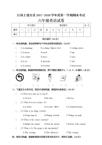 江西上饶全县第一学期期末考试六年级英语试卷（含答案）