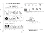 四年级下册英语期末试卷-2016-2017学年 北京朝阳区关庄小学 北京课改版 （无答案）