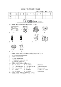 小学英语PEP四下期中测试卷