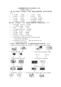 六年级上册期末综合检测试卷（附听力材料及答案）