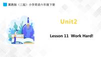 冀教版 (三年级起点)Lesson 11 Work hard!优质课件ppt