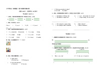 闽教版六年级英语上册测试题 闽教版小学英语第六册期中