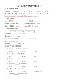 五年级上册人教版期中测试卷一（答案）