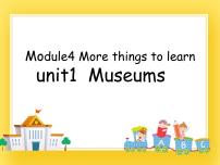 小学英语牛津上海版五年级下册Unit 1 Museums评优课ppt课件