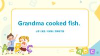 英语四年级下册Unit 2 Grandma cooked fish.优秀ppt课件