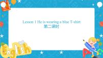 英语Lesson 1 He is wearing a blue T－shirt.精品课件ppt