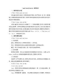 小学英语人教精通版六年级下册Task 3-Task 4精品教案