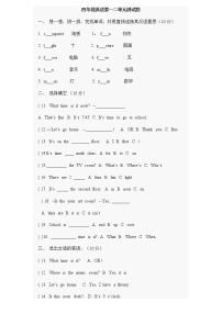 【人教版】小学四年级英语下册1-6单元测试题