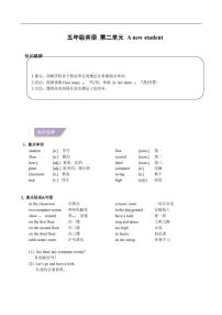 2021学年Unit 2 A new student练习题