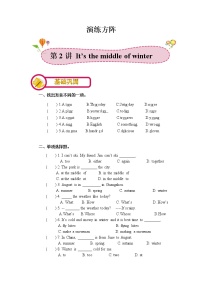 小学英语教科版 (广州)五年级下册Unit 2 It’s the middle of winter学案及答案