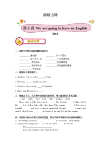 小学英语教科版 (广州)五年级下册Unit 3 We are going to have an English test导学案及答案