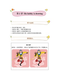 教科版 (广州)五年级上册Unit 2 His hobby is drawing导学案