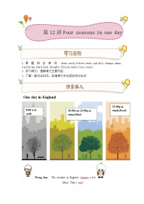 教科版 (广州)五年级上册Unit 12 Four seasons in one day导学案