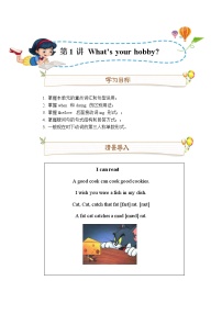 教科版 (广州)五年级上册Unit 1 What’s your hobby?导学案