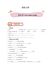 小学英语教科版 (广州)五年级上册Unit 8 Let’s have both学案