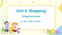 小学英语人教版 (PEP)四年级下册Unit 6 Shopping Part B优质课件ppt