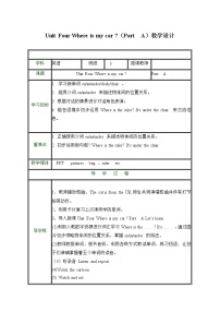 2020-2021学年Unit 4 Where is my car? Part A导学案