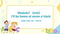 小学英语外研版 (三年级起点)五年级下册Module 7Unit 2 I'll be home at seven o'clock.精品ppt课件
