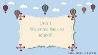 小学英语人教版 (PEP)三年级下册Unit 1 Welcome back to school! Part A背景图课件ppt