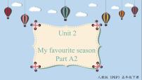 人教版 (PEP)五年级下册Unit 2 My favourite season Part A课堂教学课件ppt