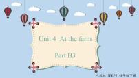 小学英语人教版 (PEP)四年级下册Unit 4 At the farm Part B评课课件ppt