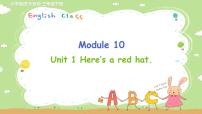 外研版 (三年级起点)三年级下册Module 10Unit 1  Here’s a red hat.评课ppt课件