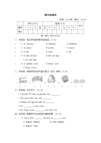 外研版五年级下册英语 期中检测