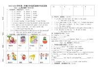 广东省江门市蓬江区荷塘雨露学校2019-2020学年第二学期六年级英语期中试题 （word版无答案，无听力音频和原文）