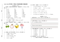 广东省江门市蓬江区荷塘雨露学校2019-2020学年第二学期三年级英语期中试题 （word版无答案，无听力音频和原文）