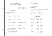 2020—2021学年度人教版(PEP)四年级下英语期中试题（无答案，无听力材料和音频）