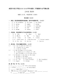 广东省肇庆市端州区南国中英文学校（小学）2018-2019学年第二学期五年级英语期中水平测试试题（word版无答案，含听力书面材料）